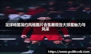 综合体育赛事规则调整解读 对比赛影响全面分析