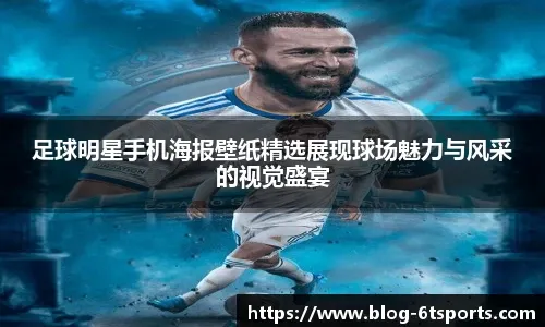 英超｜耗资114亿 曼联官方：将建10万人新球场